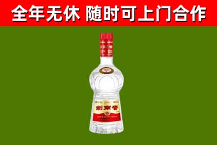 荥经回收剑南春
