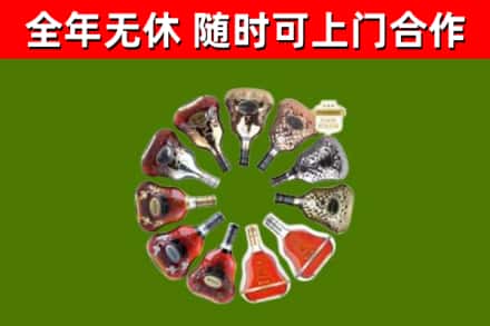 荥经烟酒回收XO洋酒.jpg