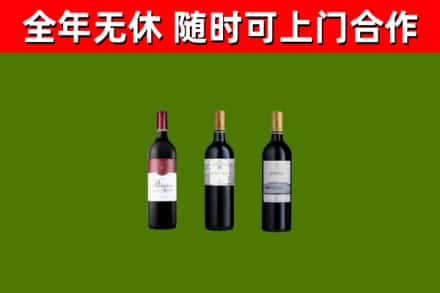 荥经回收拉菲红酒